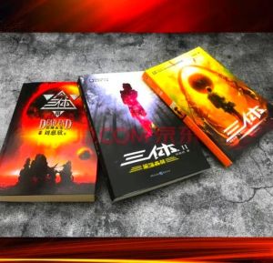 三体有声书下载_探索宇宙奥秘，思考人类未来