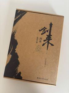 剑来 听书_听仙侠世界立体生动，沉浸体验侠气精神！