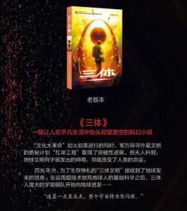 三体(全集)听书免费_小宇宙或回归，程心执剑，文明漂流瓶的希望