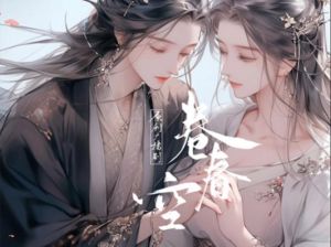 言情古风广播剧音频_喜马拉雅悬疑声，沉浸古代故事！