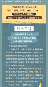 刑侦悬疑广播剧_声入人心，沉浸式体验紧张刺激！