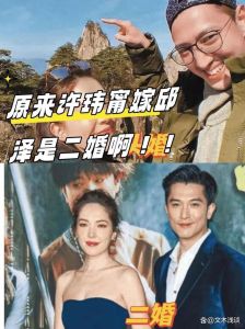 许玮甯邱泽补办婚宴，感情生活备受关注