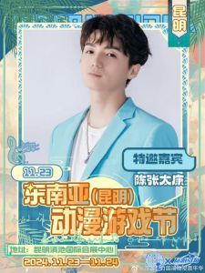陈张太康cv广播剧_戏精配音，声入人心