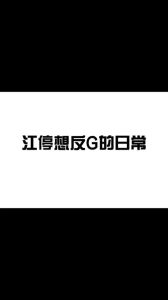 江停广播剧_情感张力与生活反思