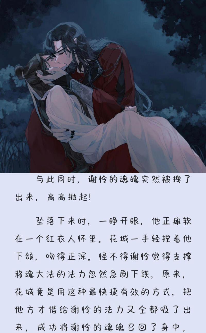 谢怜花城接吻完整广播剧_天官赐福花城吻戏甜,人鱼陷落小白兰波情更珍贵_广播剧资源 - 小白资源网