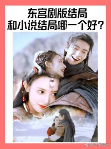 东宫有声小说免费听_东宫有声小说免费听，爱恨情仇太上头！