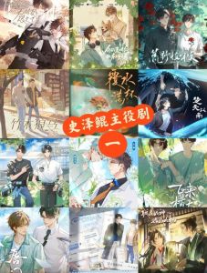 晓暴所有作品广播剧_晓暴广播剧口碑好！《美色撩人》《影后》强O弱A等设定戳中你？