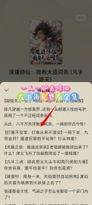 一人一狗一驴去修仙听书_小杰听书得秘籍，与宠物修仙寻美好