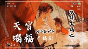 广播剧太子未删减版_细腻描绘压抑囚笼感，现代打工人共鸣，寻找希望