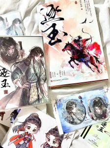 《逐玉》有声小说在线收听_坚韧屠户女假扮侯爷妻，共谱传奇爱国情