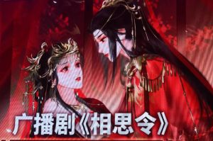 相思令gl广播剧第六章_《相思令》演员演技炸裂！邓孝慈孙艺燃演绎深情，黎晟萱欧靖枭配音神秘，君绮罗宅斗爱情引深思