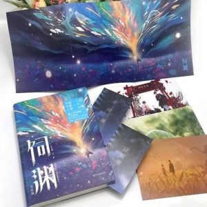 《如何投喂一只深渊》by 江为竭_人类与异种少年的理解与共存