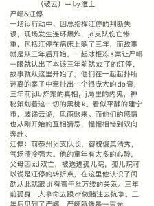 破云by淮上txt_英雄洗冤，携手破奇案