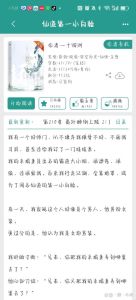 35仙道第一小白脸作者一十四洲txt_搞笑江湖，性别错位，师门温情，珍惜真情