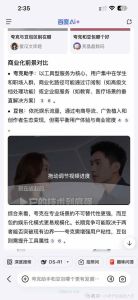 夸克在哪免费听广播剧_夸克免费广播剧这样找，超省心