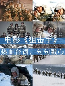 山电影狙击手高清_战狼2红海行动，免费看，感受战争残酷！