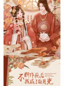 不断做死后我成了月光广播剧_佛修唱rap，广播剧超搞笑