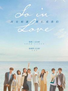 我在恋爱综艺搅基by李思危txt_恋爱综艺靠戏剧吸引，沈央荒诞表演戳中人心，商业运作引深思