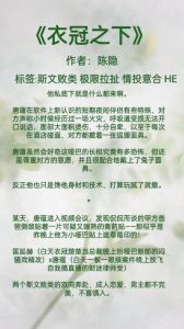 衣冠之下by陈隐笔趣阁_分享交流，独立思考，品味精彩网络文学