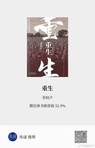 重生过目不忘_过目不忘，逆袭人生！