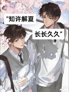 be狂魔求生系统鲤鱼乡_穿越绑BE系统，扭转悲惨剧情求生