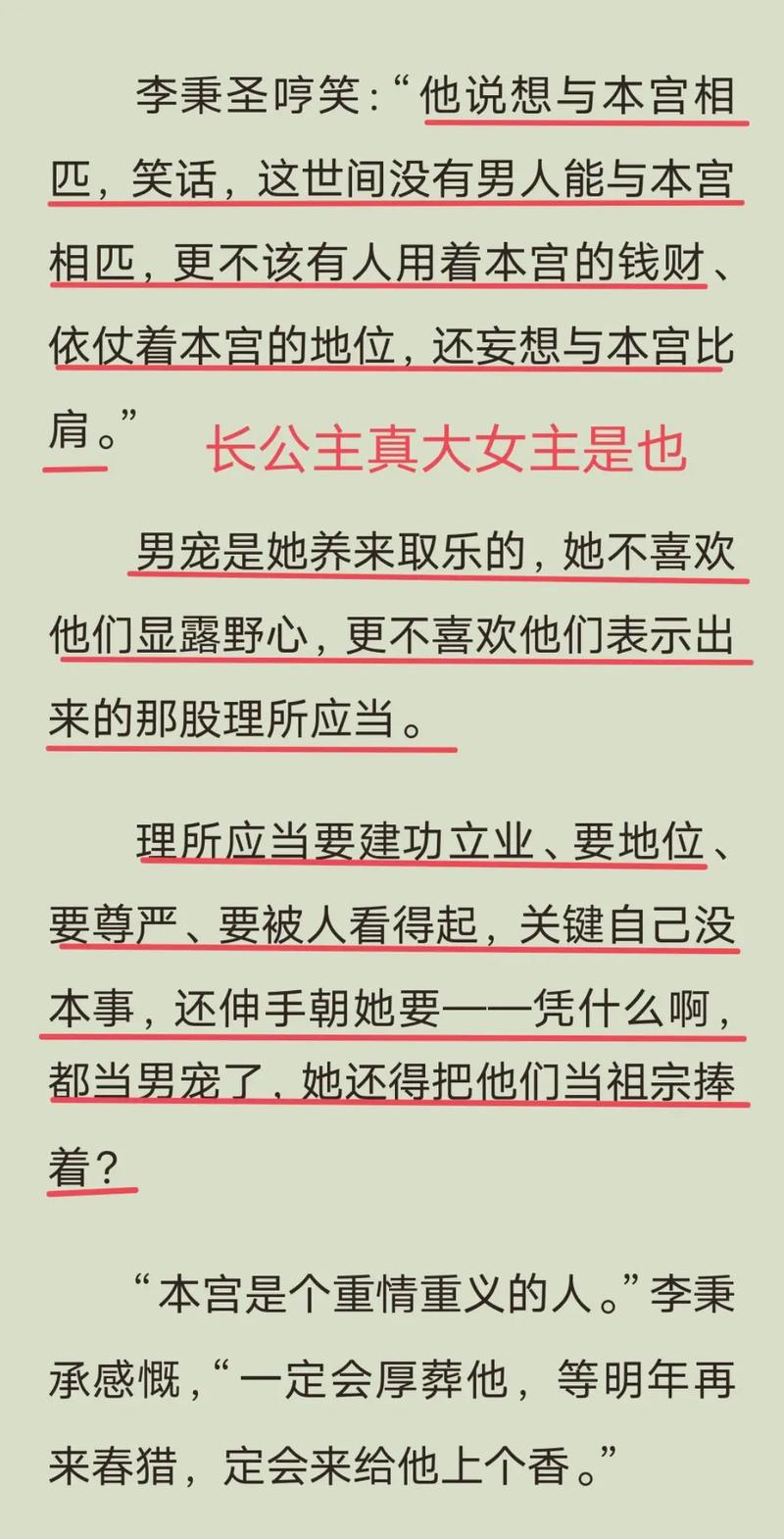 攀高枝陈宝香小说免费阅读最新_农村女孩陈宝香逆袭人生，免费阅读梦想与奋斗！