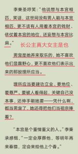 攀高枝陈宝香小说免费阅读最新_农村女孩陈宝香逆袭人生，免费阅读梦想与奋斗！