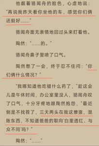 默读bypriest笔趣阁_从犯罪动机到爱情矛盾，探讨生活真实面貌