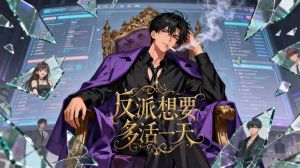 末世穿书成反派干主角_觉醒异能强者战，系统枷锁末世求生路