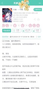 他怎么又不是人了by一节藕番外_打破认知，拥抱多样