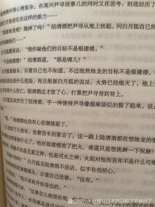 死亡万花筒by西子绪笔趣阁_林秋石与神秘铁门，探索未知与成长之旅