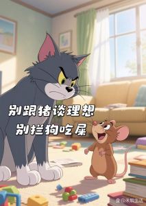 不要想那些猪狗之事_远离低级想法纷争，保持健康，专注提升，获得内心平静