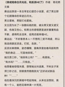 一觉醒来我成了绿茶反派免费阅读_穿成绿茶被迫演戏，意外发现反派像前男友
