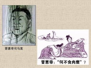 食肉糜者_莫做脱离实际的傲慢者
