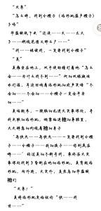降落po笔趣阁_许昭初入周家宴，倍感温暖与感动