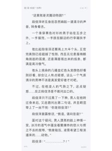 33我开动物园那些年作者拉棉花糖的兔子txt_特殊生物分级管理获成功