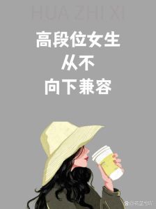 做一个合格的万人迷_万人迷靠什么？自信善良，而非外貌