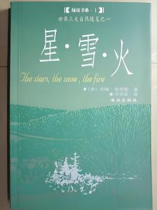 星火作者全部作品_文学期刊发行量下降，读者流失，创新求变是关键