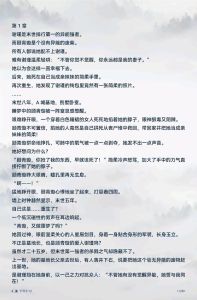 末世重生之再爱我一次_叶容末世重生，守护爱人顾，携手建立安全区！