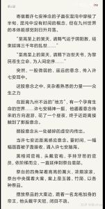 大奉打更人小说无删减笔趣阁_京城小吃摊上，许七安坚持独特口味，回府与兄弟求学，个性与志向并存