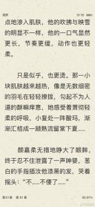 诱入甜宠高干文笔趣阁_穿越兔族假千金，雪狼王强势宠爱兽世求生记
