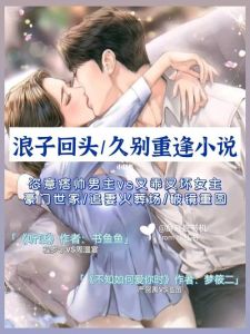 坠入浪漫小说_雨夜分手气味，展现虚拟与现实爱情纠葛