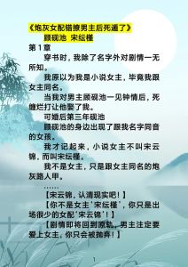 当炮灰美人觊觎主角的剧本_辛照野心勃勃抢戏份，主角团队为她牺牲，炮灰小美人觊觎主角，故事探讨情感与权力博弈