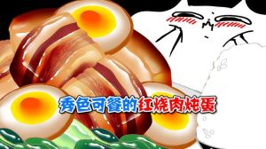 秀色可餐by_红烧肉未删减版_雨夜绣女巧遇醉酒新郎，尴尬又好笑的意外