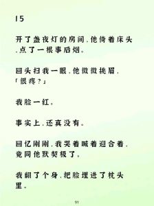 蓄谋已久by唯其小说_颜非单飞后与靳承屿关系复杂，好奇秦桉神秘性格，与母亲就婚姻问题产生分歧