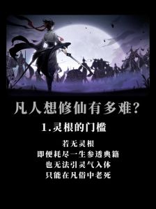 凡人修仙传小说无删减版笔趣阁_许太平逆天改命修仙路