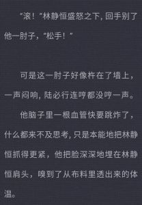 19残次品作者priesttxt_复仇成长，黑暗中寻希望