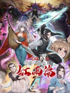 开局一座山TXT小说_曹三设计夺产，王掌柜内心挣扎帮忙