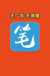 笔趣阁看小说安全吗_体验差？安全隐忧多！