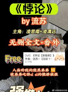 悖论小说流苏完整版未删减_严苛教学下的情感纠葛
